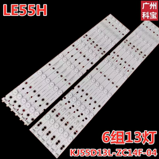 KJ55D13R 杂牌55寸屏LTA550HQ20灯条KJ55D13L ZC14F