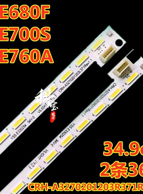 适用于创维32E680F 32E700S 32E760A灯条7710-632000-L080\R080