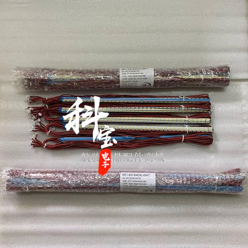 杂牌组装电视机40寸灯条