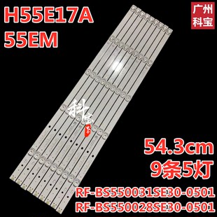 适用海尔H55E17A 55EM灯条RF-BS550031SE30-0501 RF-BS550028SE30