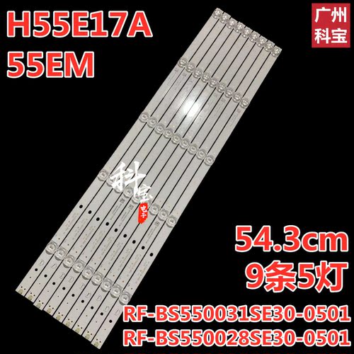 适用海尔H55E17A55EM灯条