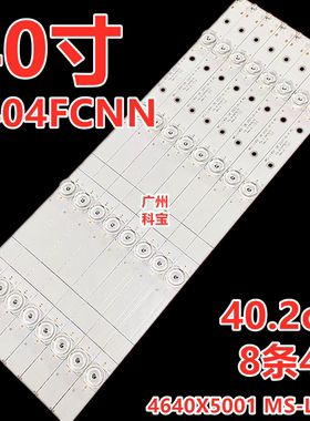 适用于乐视X40L液晶D404FCNN D404FCN1灯条4640X5001 MS-L1491