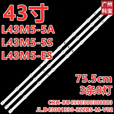 适用于小米L43M5-5A灯条JL.D43081330-222BS-M-V02  3条8灯铝基板