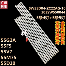 适用创维55G6B 55U3B 55S650U 55K5X灯条APT-LB17078 APT-LB17079