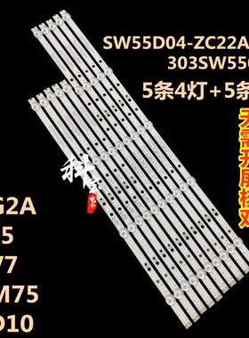 适用于创维55G2A背光55F5电视55V7 55M75 55D10灯条L1920 L1919