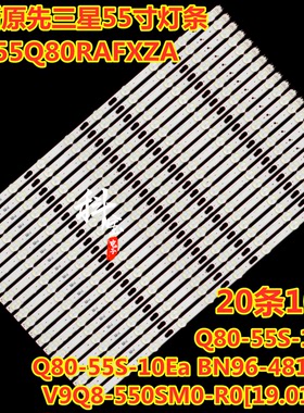 全新原装三星QN55Q80RAFXZA AA01灯条 Q80-55S-10Ea BN96-48131A