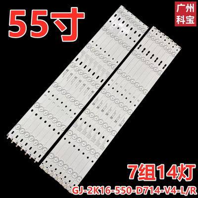 适用于索尼KD-55X6000D灯条GJ-2K16-550-D714-S1/V4-R LB55072