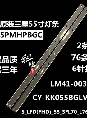 原装三星LH55PMHPBGC灯条LM41-00352A屏CY-KK055BGLVWH