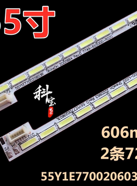 适用于创维酷开55K1Y 55K1T液晶背光LED灯条55Y1E770020603灯管