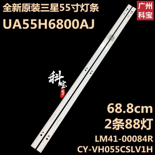 三星UA55H6800AJ灯条UE55H6895