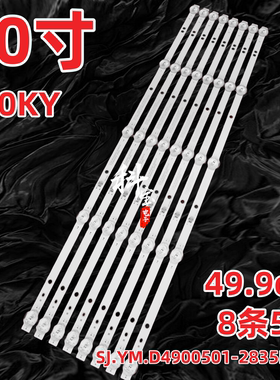 适用MEGRA D50KY灯条SJ.YM.D4900501-2835ES-M 8条5灯