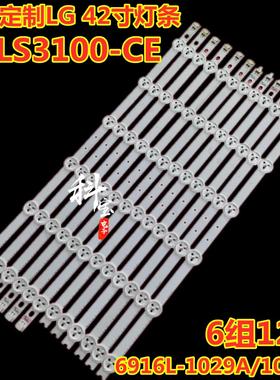 适用TCL L42F1300-3D海尔LE42M320灯条LC420DUN 6916L-0913A
