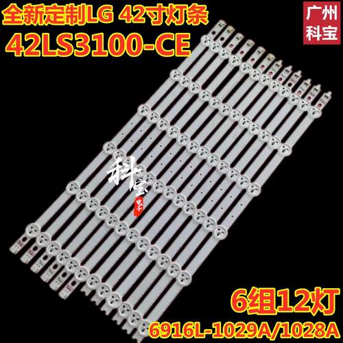 3D42A2024I灯条电视背光