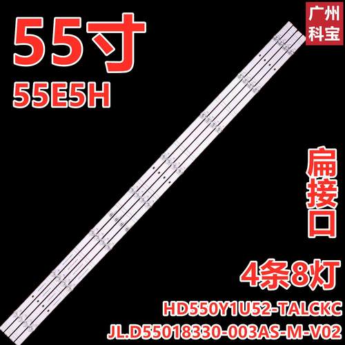 LED49EC620UA49HD490DF-B21灯条