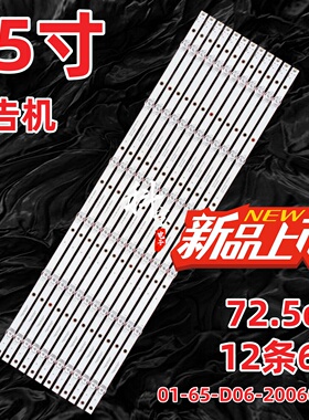 互视达LS-65灯条65寸教学机商显D6500D18HJ D650OD18H灯条灯管