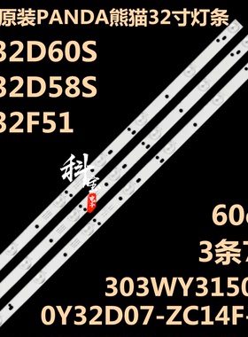 全新原装熊猫LE32D69灯条LE32D35S 303WY315031 0Y32D07-ZC21F-05