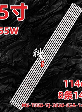 适用6255W灯条MS-T550-YJ-3030-02A-14-A2 1140mm*10mm*1.0T灯条