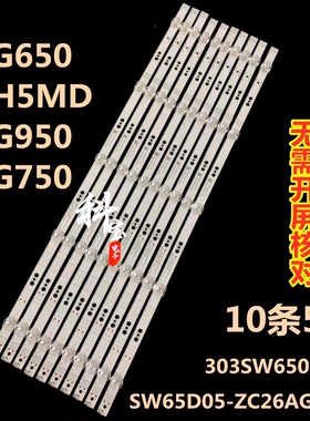 适用创维65A8 65G950X 65A10灯条CRH-CG65G5030301005A2TREV1.0