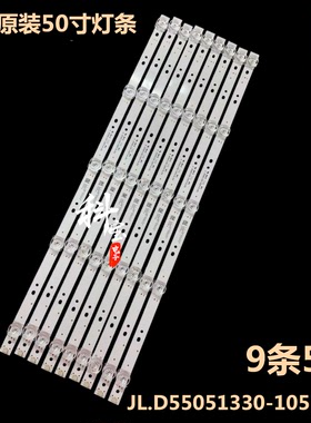 全新原装志高W5055SG液晶电视背光灯条JL.D55051330-105FS-M-V01