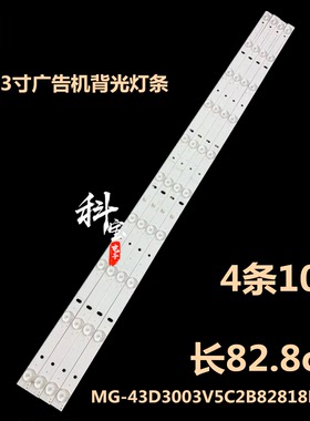 全新夏新AP43W灯条MG-43D3003V5C2B82818M-YY液晶电视LED组装机
