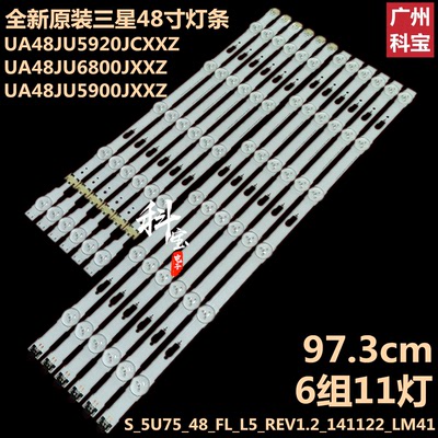 全新三星UA48JU5910JXXZ灯条