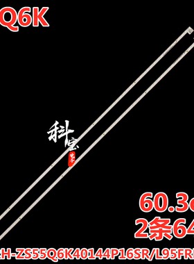 适用长虹55Q6K电视机背光灯条CRH-ZS55Q6K40144P16SR/L95FREV1.0