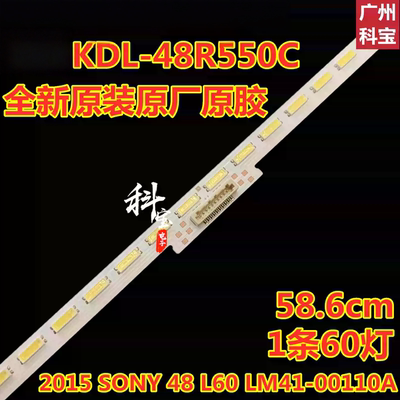全新原装原胶索尼KDL-48R550C
