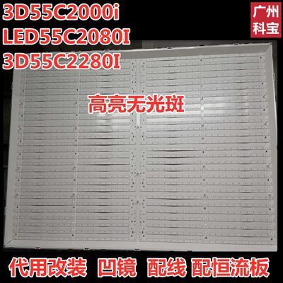 长虹液晶电视3D55C5000i灯条15灯*25条M550F13-D1-L通用改装LED
