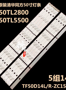 全新原装清华同方LE-50TM1900液晶电视机背光LED灯条303TH500031