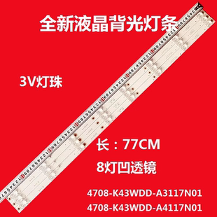 D5043UQ 全新海康威视DS A灯条K430WDD1 A3117N01 4708 k43WDD