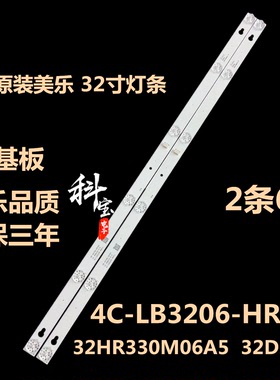 适用美乐32S1 32m1灯条32M14C-LB3206-HR01J 32HR330M06A5 32D290