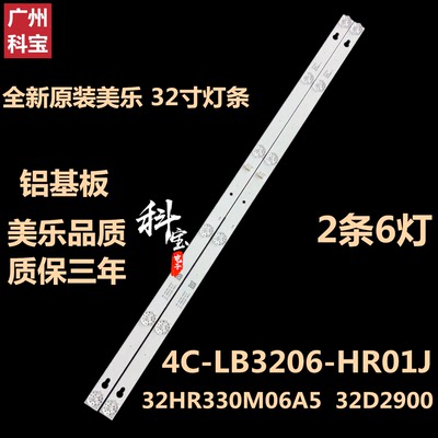 适用美乐32S1 32m1灯条32M14C-LB3206-HR01J 32HR330M06A5 32D290