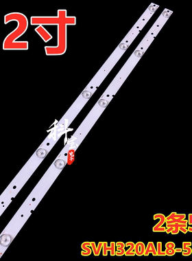 适用于海信LED32H166电视机灯条SVH320AL8-5LED-REV01-150227