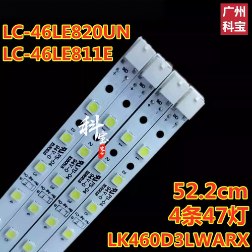 全新夏普LCD-46FF1A灯条