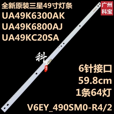 全新原装三星UA49K6300AK灯条