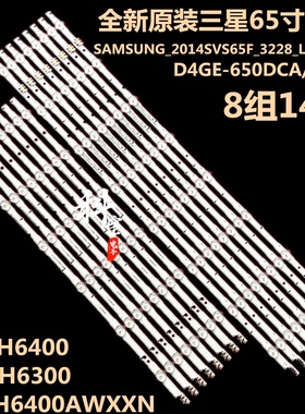 适用三星UN65J5500灯条D4GE-650DCA/B-R2 2014SVS65F_3228灯条