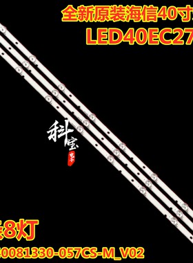 全新杂牌机43寸40寸飞响LT4398W灯条JL.D40081330-057CS-M-V02