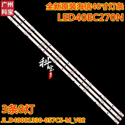 全新飞响LT4388D背光灯条