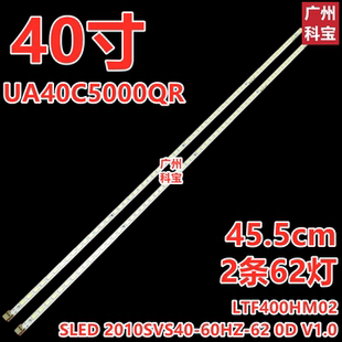 适用三星UA40C5000QR灯条LMB-4000BM11屏T400FAE1-DB LJ64-02609A