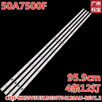 50A7500F适用海信灯条