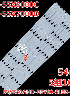 适用索尼KD-55X8000C灯条SVY550AHD-REV00-5LED-L-15