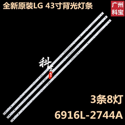 LG 43UH620V 43UH610T 43UH610A 43UH6100 43UH630V 43UH603V灯条