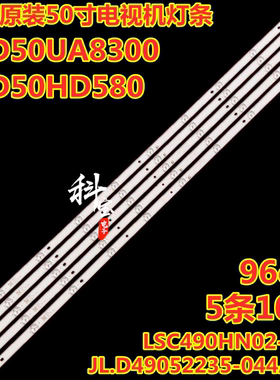 适用杂牌上海HDLED50V6灯条JAV-D3-49-RC-DT液晶电视LED灯5条10灯