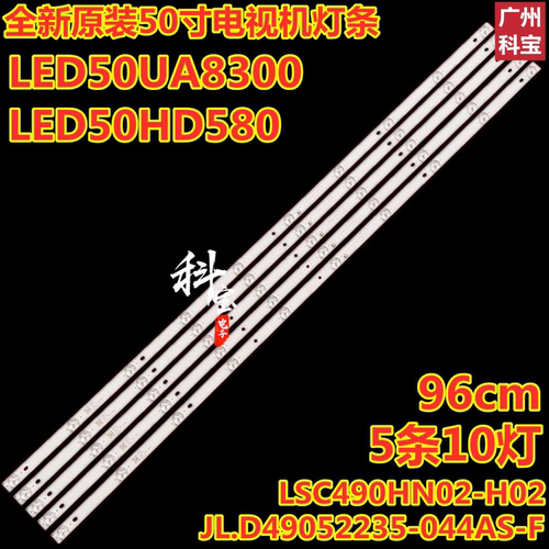 适用杂牌上海HDLED50V6灯条JAV-D3-49-RC-DT液晶电视LED灯5条10灯