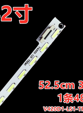 适用康佳LED42R6610AU TCL L42E5700A-UD灯条V420D1-LS1-TREM1