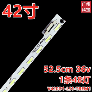 LS1 适用康佳LED42R6610AU UD灯条V420D1 L42E5700A TREM1 TCL