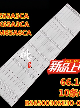 夏普4T-Z65A3CA 4T-M65A5CA灯条4T-K65A3CA适用BS650030SE30-0601