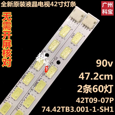 全新原装先锋LED-42U700液晶电视背光LED灯条42T09-07B S420HW40