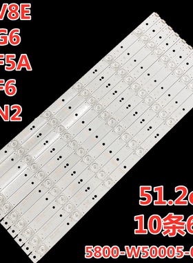 适用创维50V8E 50G6 50F5A 50F6 酷开50N2灯条5800-W50005-0P00