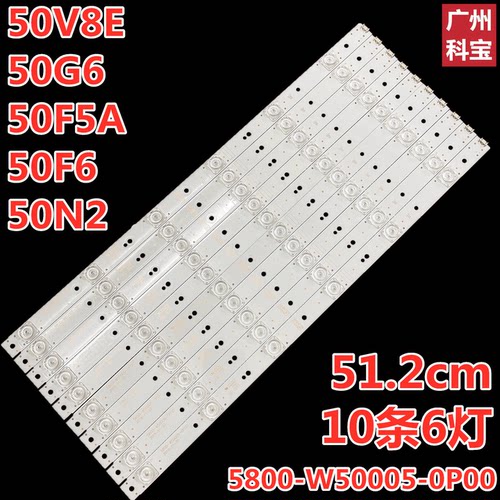 5800-W50005-0P00适用创维灯条